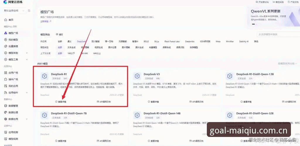 买球体育平台实时数据获取教程：从下载到实战操作全解析