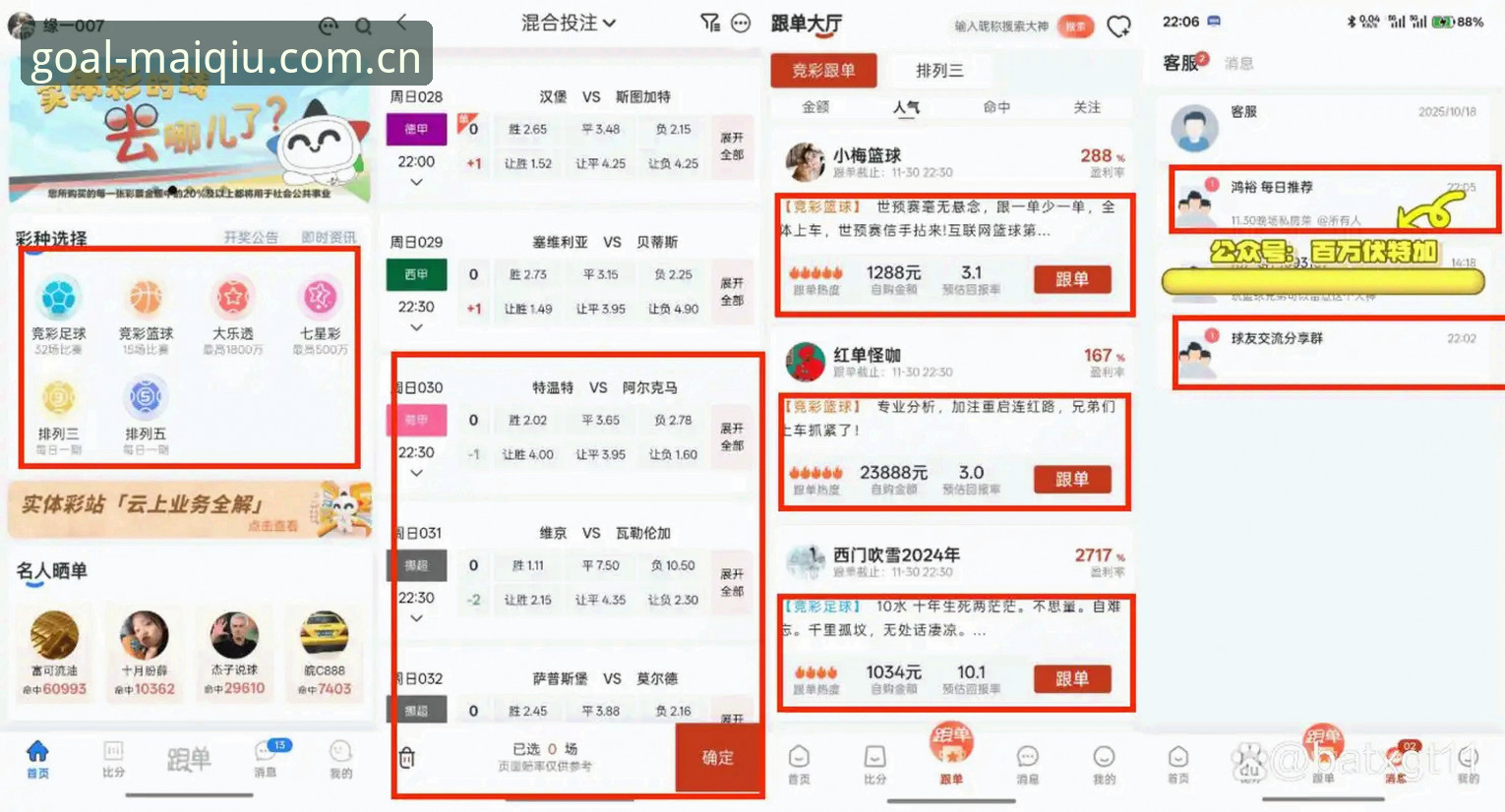 买球手机版下载方式对比：官网直连vs第三方平台，2026最新方案哪个更靠谱？
